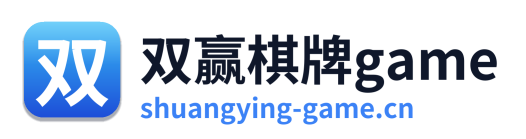 双赢棋牌game